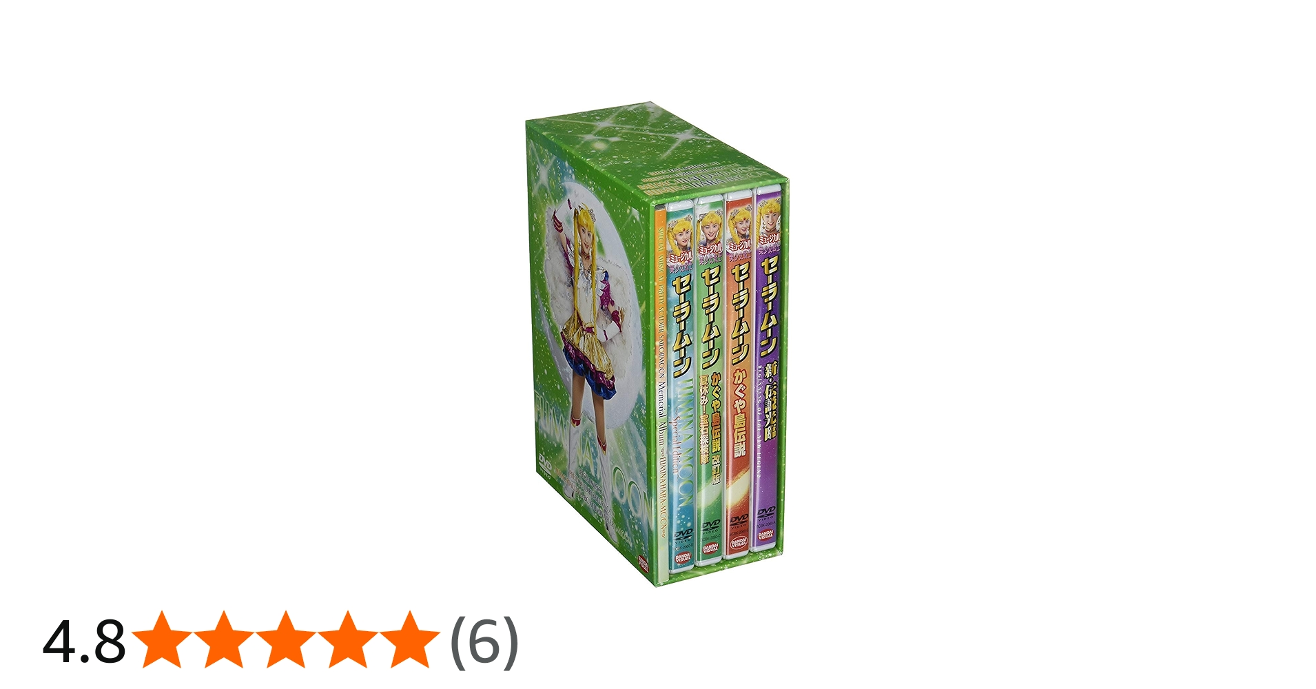 Amazon.co.jp: 美少女戦士セーラームーン メモリアルDVD-BOX 原史奈編