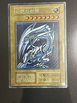 Amazon.co.jp: OCG ULTIMATE KAIBA SET 青眼の白龍 シークレットレア 3