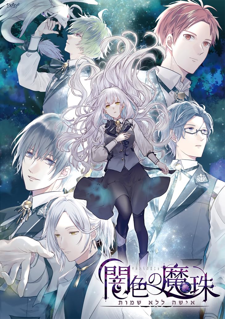 Amazon.co.jp: 闇色の魔珠 通常版 : PCソフト