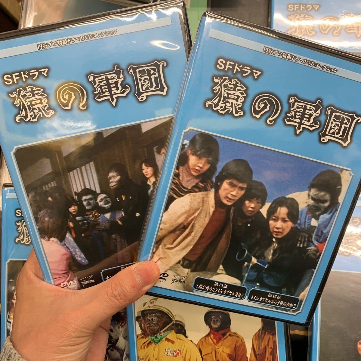 Amazon.co.jp: 円谷プロ特撮ドラマDVDコレクション SFドラマ 猿の軍団