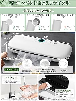 Amazon.co.jp: ONRIU 真空パック機【2025アップグレード 100Kpa超大