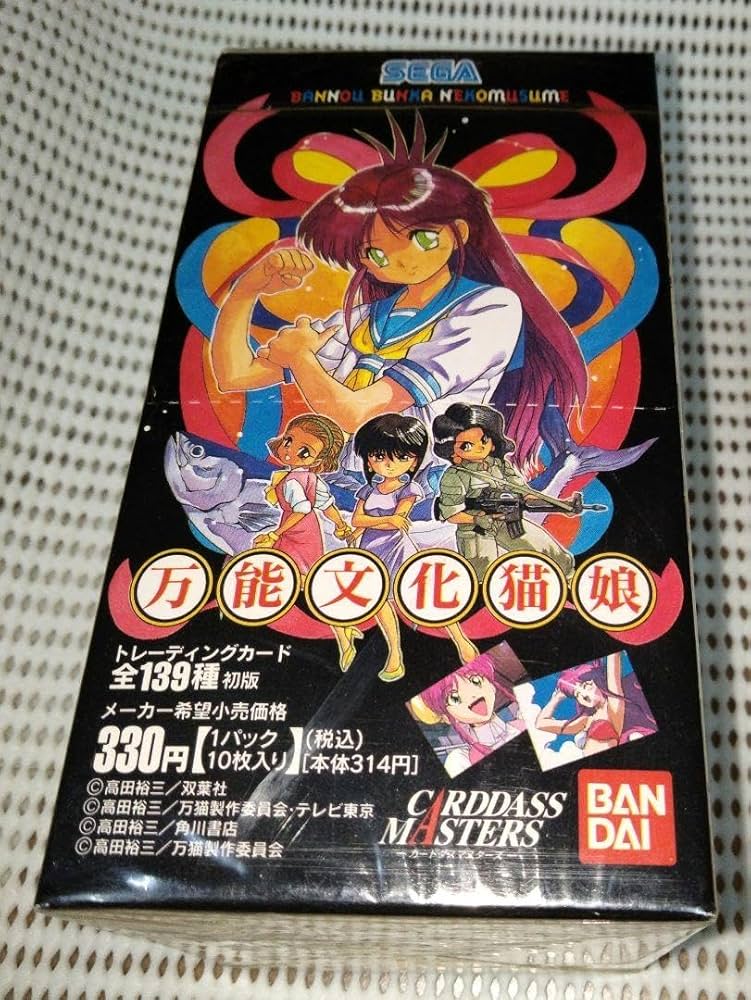 Amazon.co.jp: 万能文化猫娘 1998年物 トレーディングカード