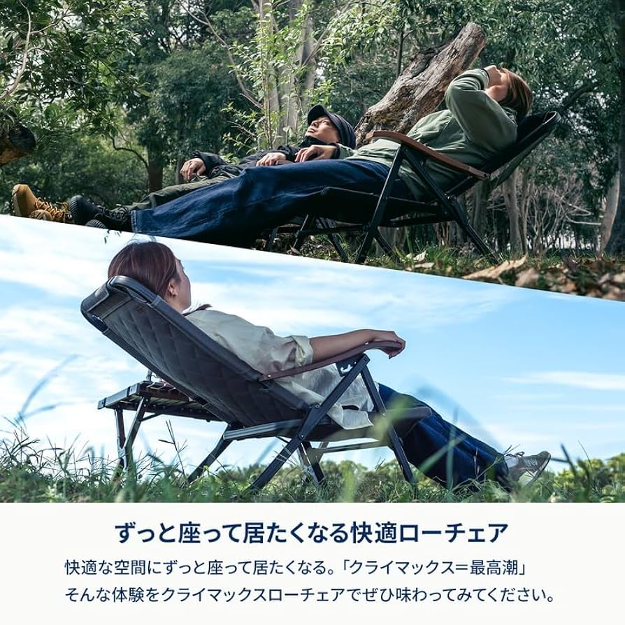 Amazon.co.jp: Hilander(ハイランダー) クライマックスローチェア2