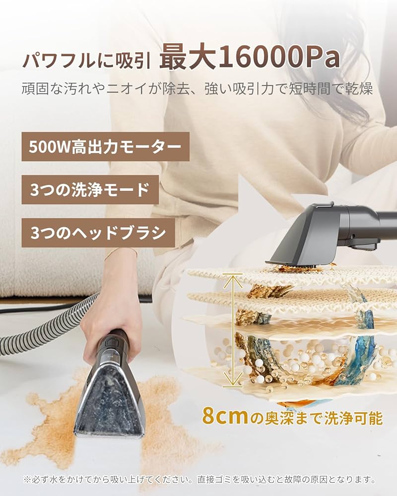 Amazon | 【100℃高温蒸気×16000Pa超強吸引力】SOLEMOOD カーペット