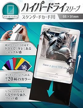 Amazon.co.jp: カードの鎧 スリーブ 【キレあるシャッフル】 MTG size