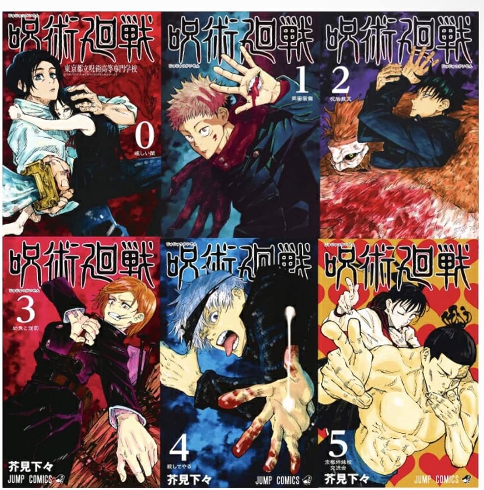 呪術廻戦 コミック 0-19巻セット |本 | 通販 | Amazon