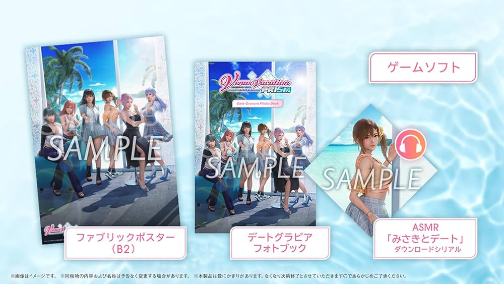 Amazon.co.jp: 【PS5】Venus Vacation PRISM – DEAD OR ALIVE Xtreme