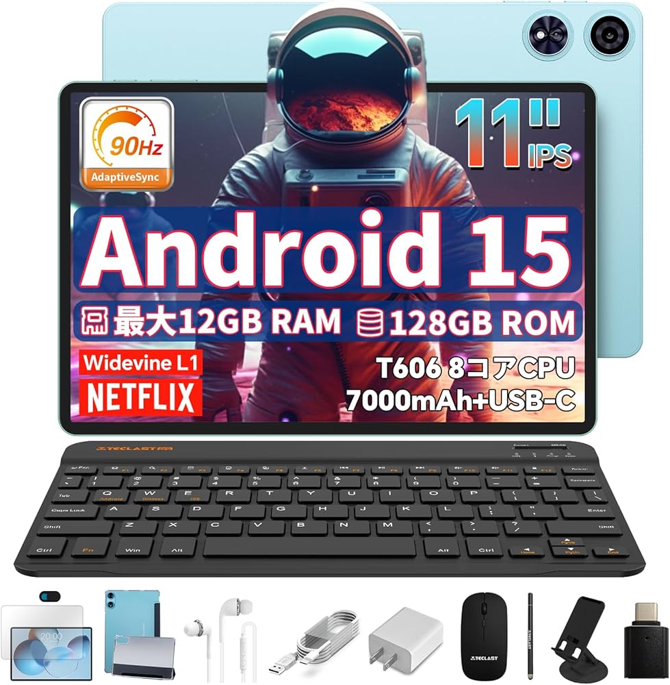 Amazon.co.jp: 【Android 15 タブレット 初心者キット】TECLAST P50