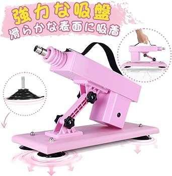 Amazon | ディルド 電動 ピストン バイブ セックスマシーン,3XLR