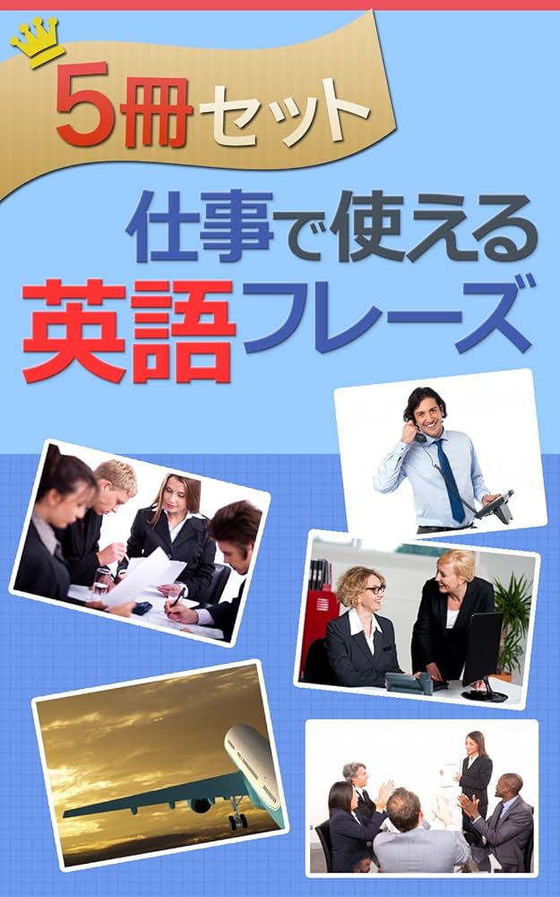 Amazon.com: English Phrases for Business (Japanese Edition) eBook