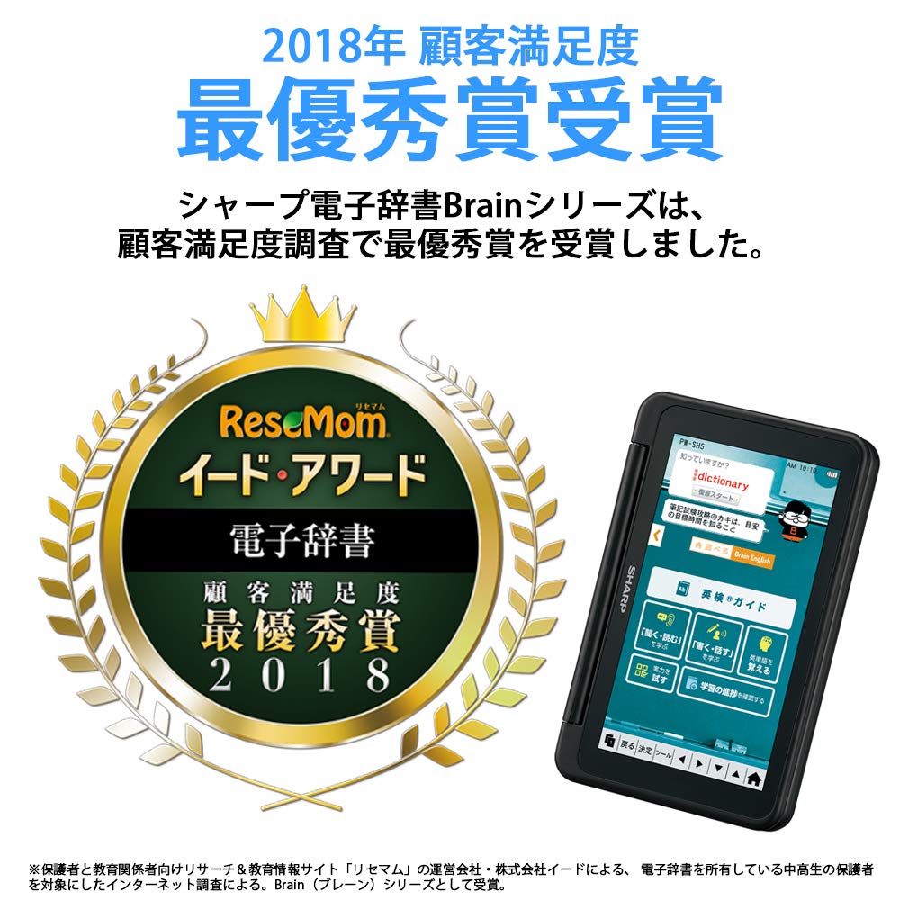 Amazon | シャープ カラー電子辞書 Brain 高校生モデル ブラック系