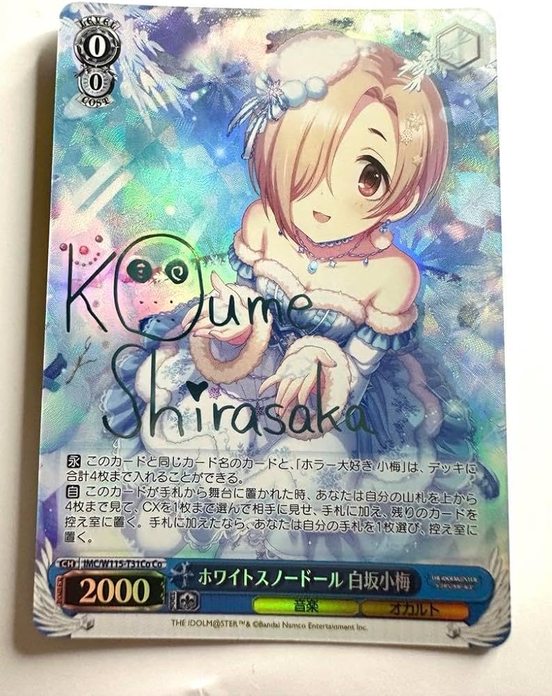 Amazon.co.jp: ヴァイス ホワイトスノードール 白坂小梅 Co サイン