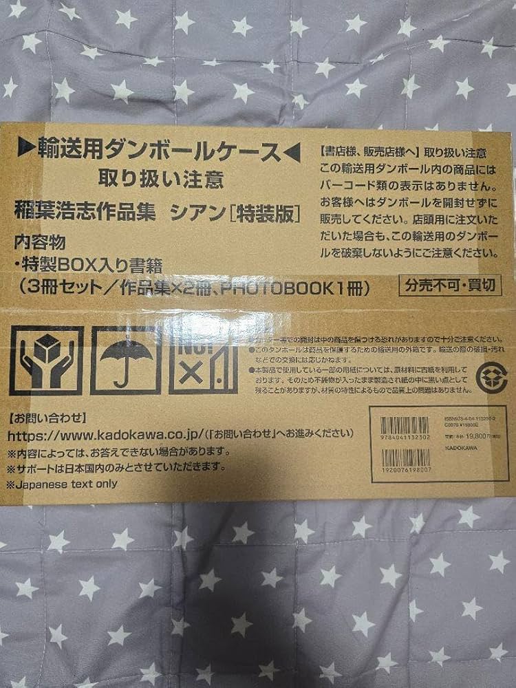 Amazon.co.jp: 完全予約受注生産稲葉浩志 作品集「シアン」特装版