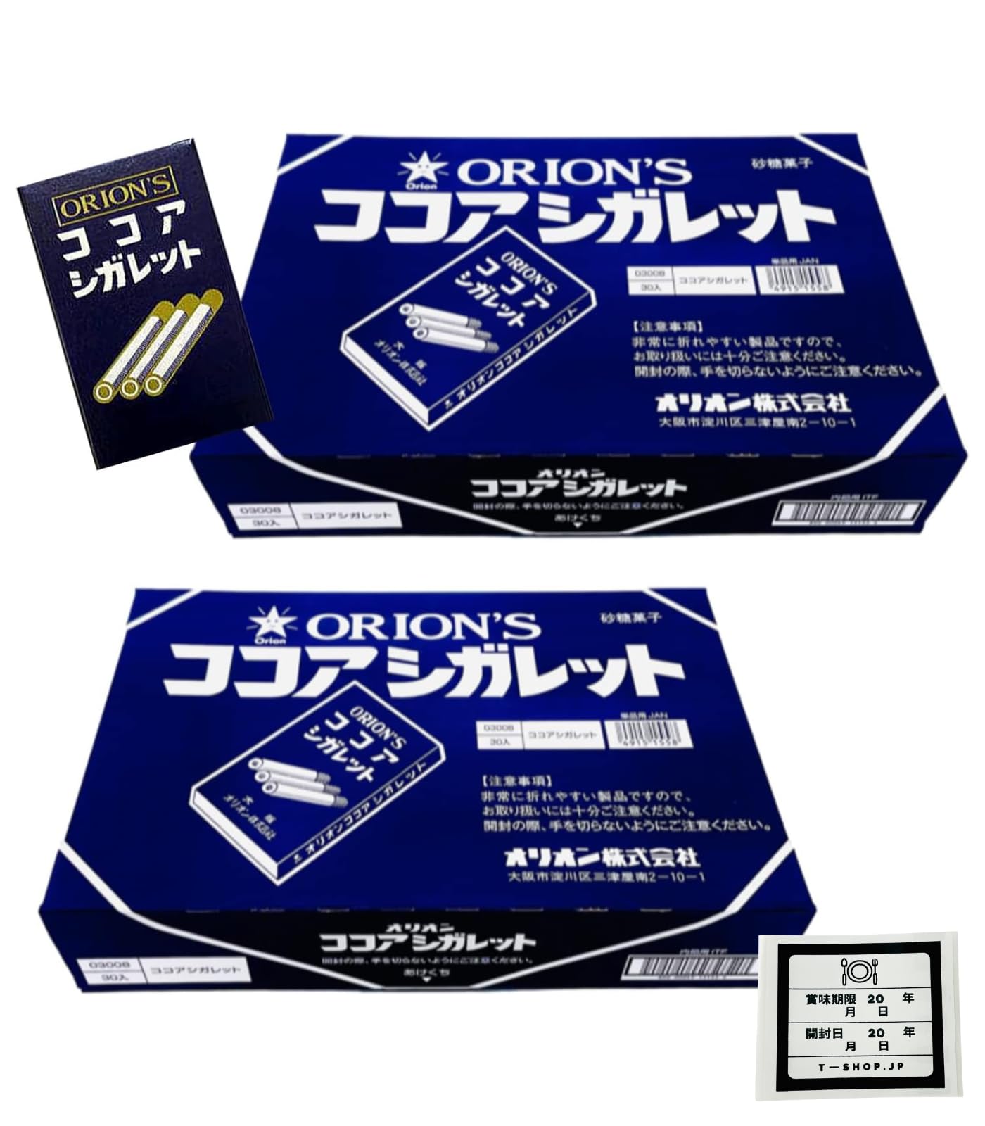 Amazon.co.jp: オリオン ココアシガレット 1箱30個入 × 2箱（計60個