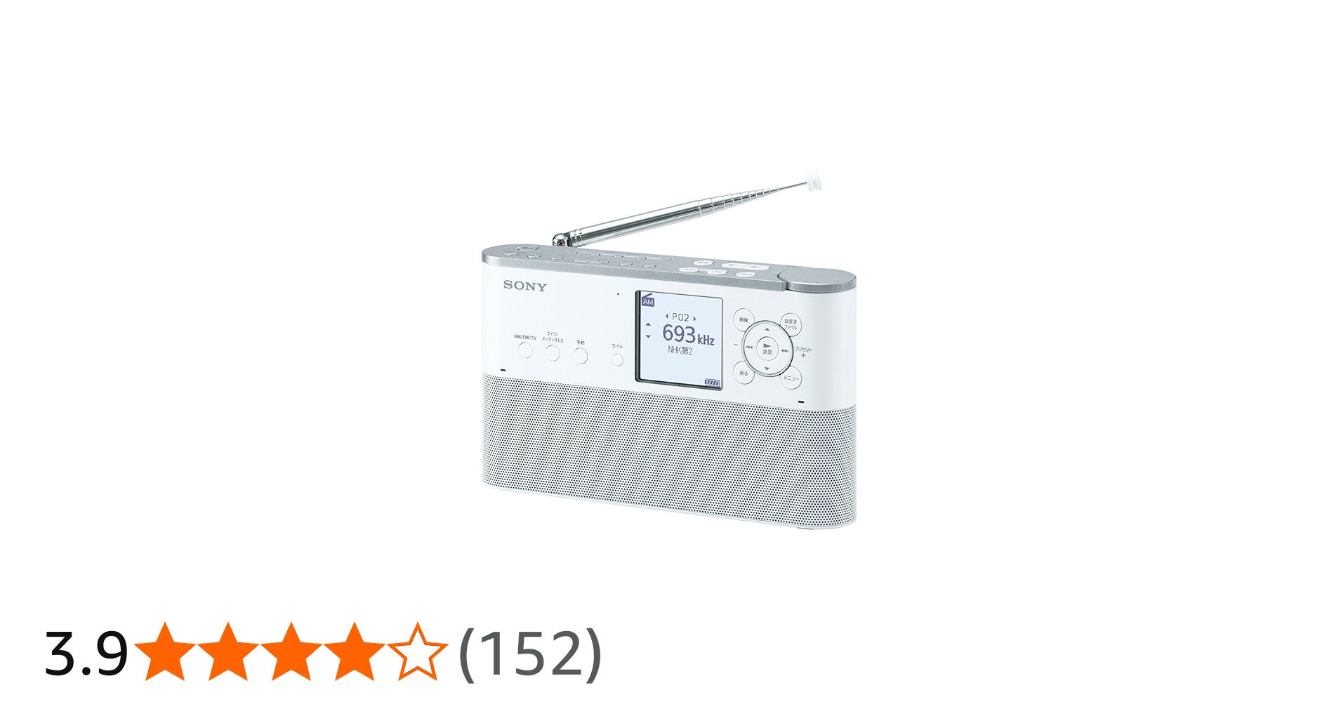 Amazon.co.jp: ソニー ポータブルラジオレコーダー 8GB FM/AM/ワイドFM