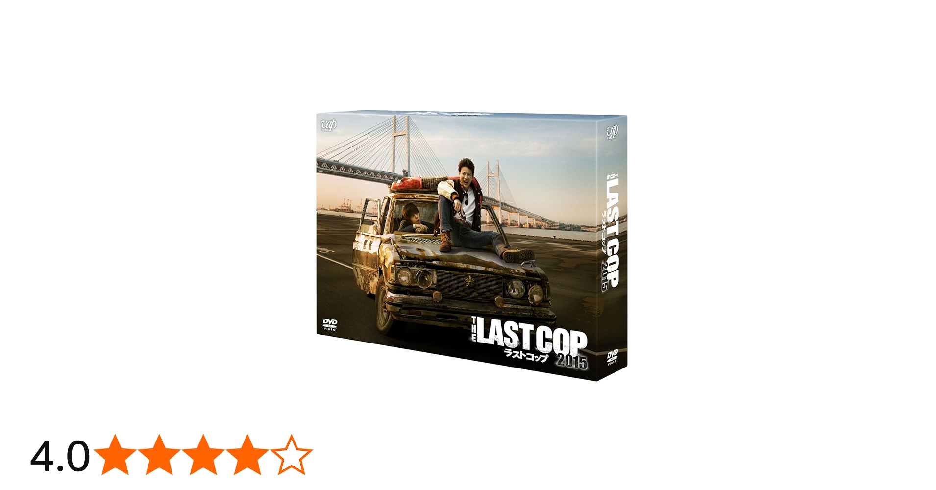 Amazon.co.jp: THE LAST COP/ラストコップ2015 DVD BOX : 唐沢寿明