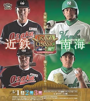Amazon.co.jp: 限定 サイン 完売大阪 近鉄 バファローズ 復刻 北川