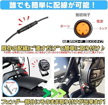 Amazon.co.jp: MATE X 用 Eバイク ライト 電動アシスト自転車 ファット