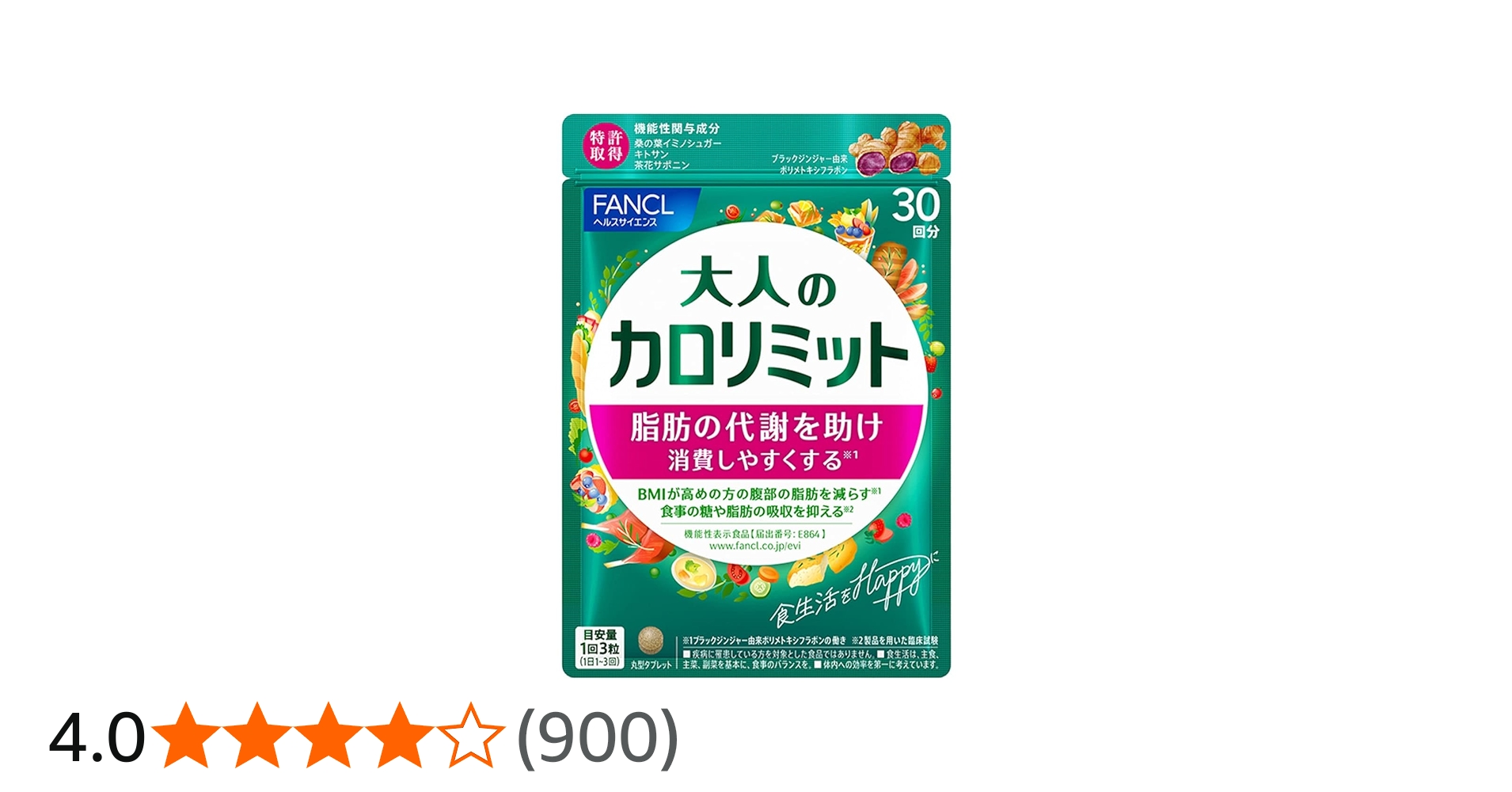Amazon.co.jp: ファンケル (FANCL) （新）大人のカロリミット (約30