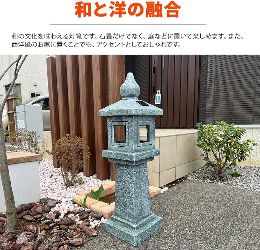 Amazon.co.jp: バラエティ本舗 灯篭 石灯篭 光る ソーラー 石 灯篭