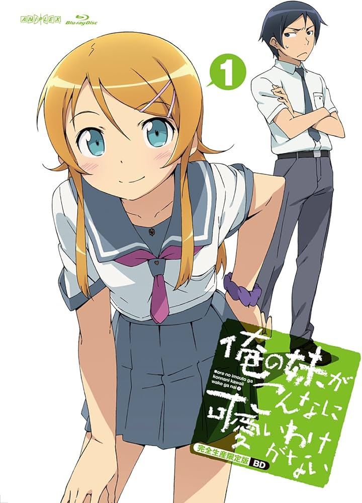 Amazon.co.jp: 俺の妹がこんなに可愛いわけがない 1 【完全生産限定版