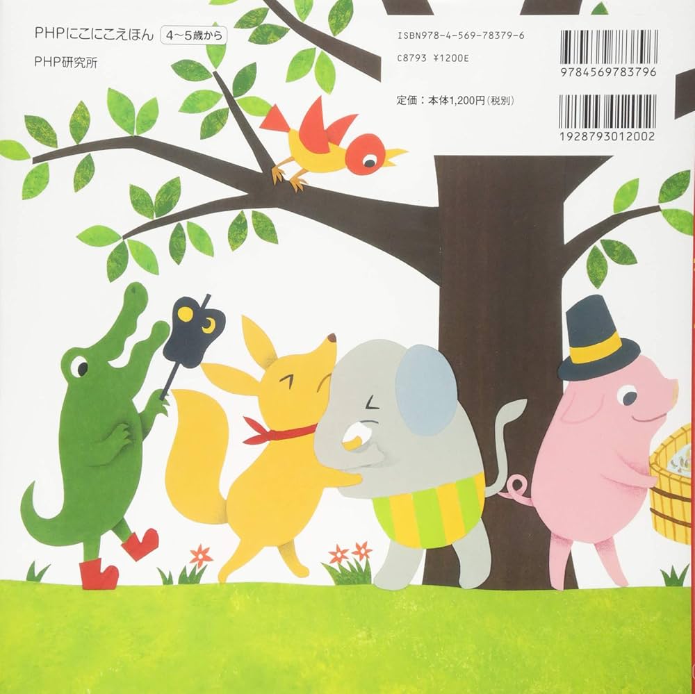 Amazon.co.jp: ポポくんのみんなでおすし 【4歳 5歳からの絵本】 (PHP