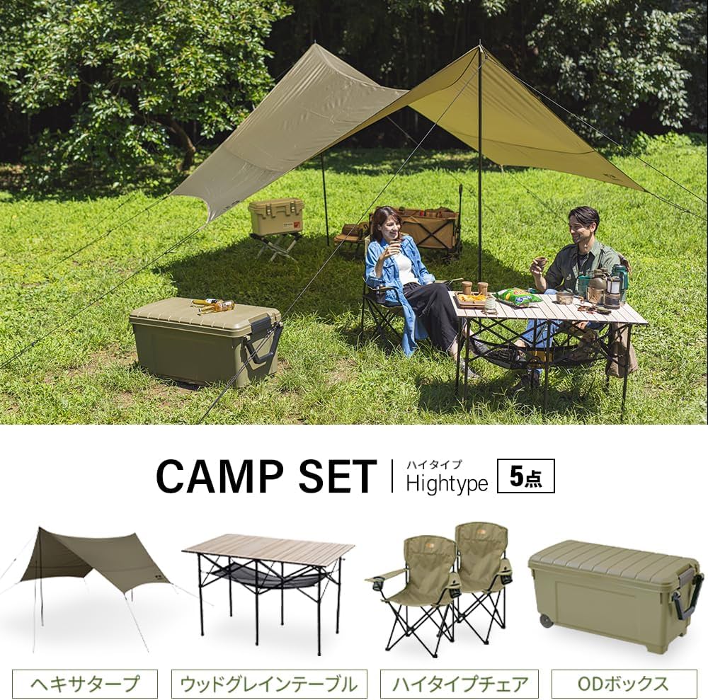 Amazon | アイリスオーヤマ 初心者セット キャンプセット 2人用 5点