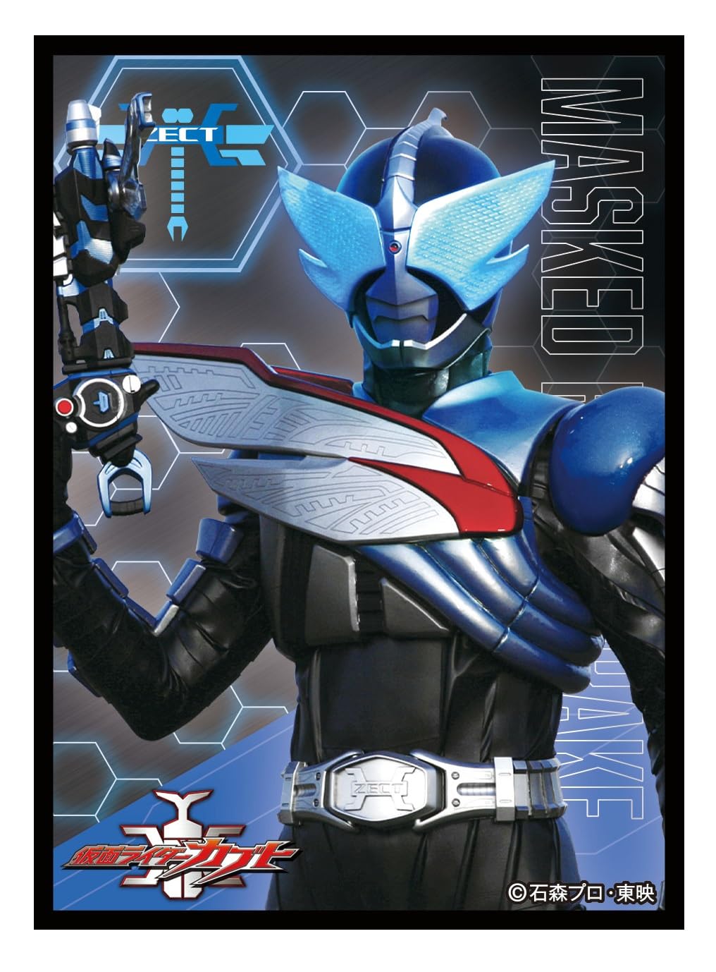 Amazon | エンスカイ(ENSKY) キャラクタースリーブ 仮面ライダーカブト