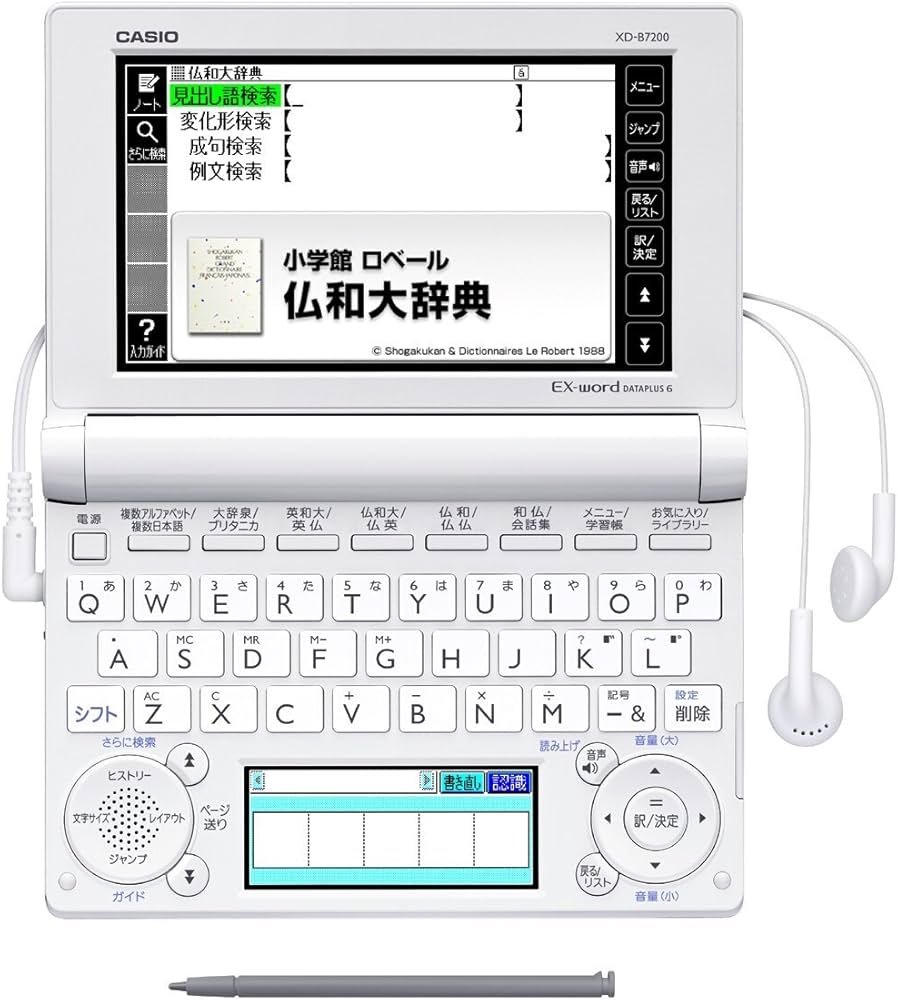Amazon | CASIO Ex-word 電子辞書 フランス語モデル XD-B7200 | 電子辞書
