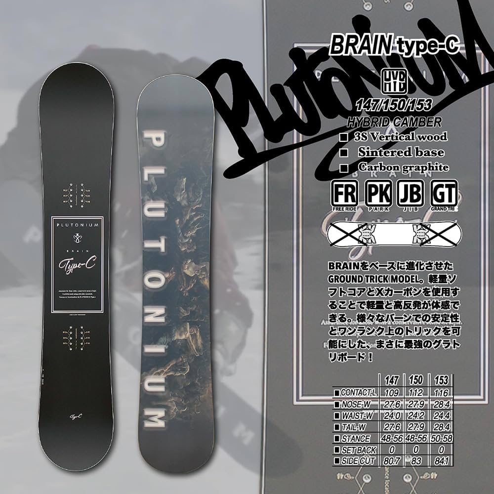 Amazon | スノーボード Plutonium プルトニウム BRAIN Type-C 2024