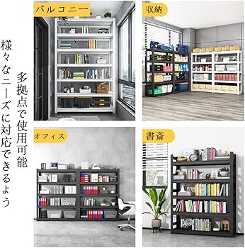 Amazon｜ラック スチールラック 幅90 棚板 スチール棚 金属棚 棚板