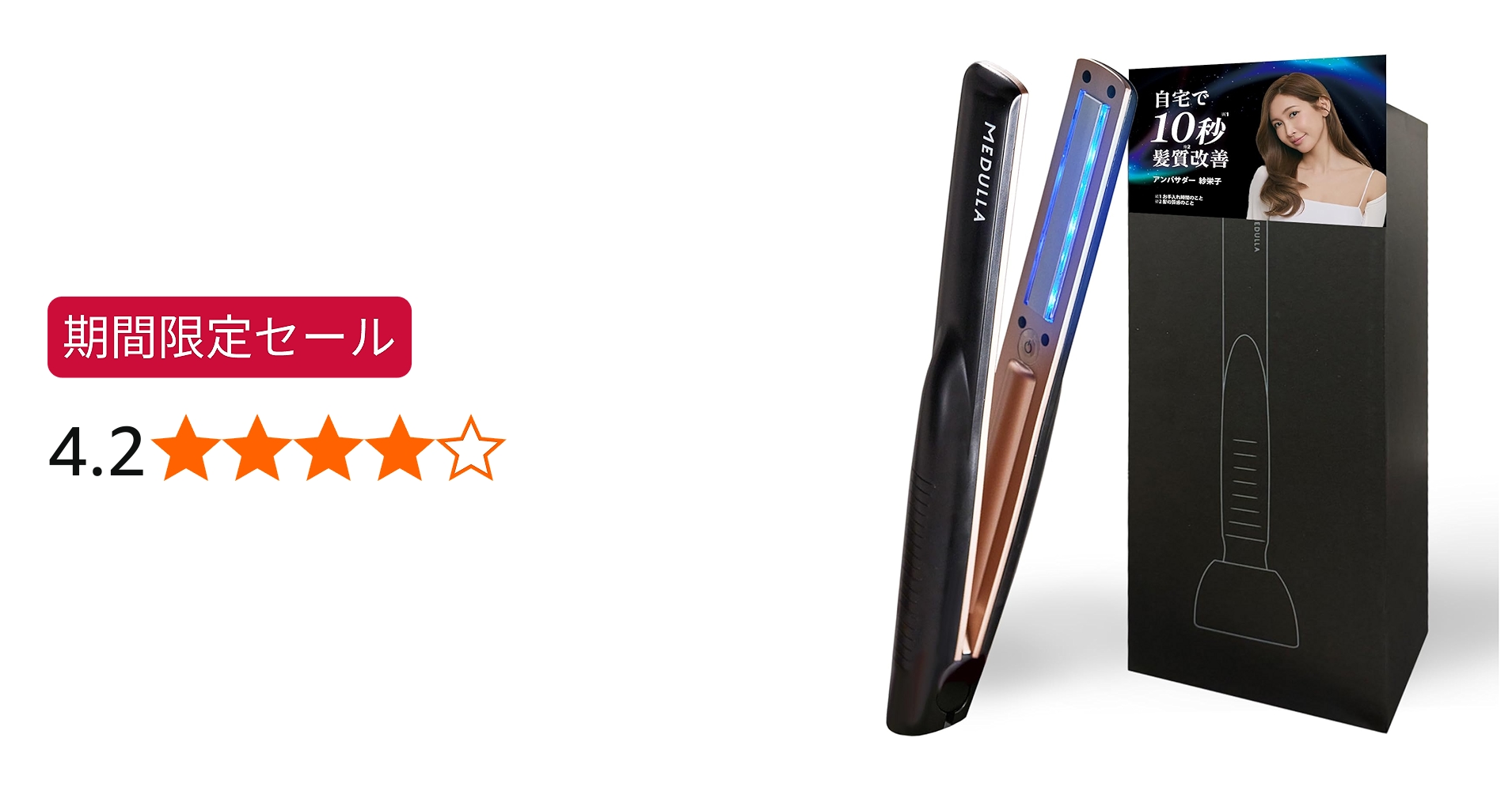 Amazon | 【紗栄子 アンバサダー】MEDULLA メデュラ ソニックシャイン