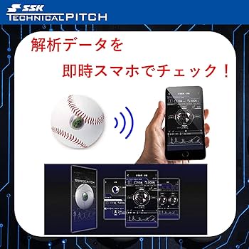 Amazon | SSK(エスエスケイ) 野球 テクニカルピッチ 少年野球 J号球 9