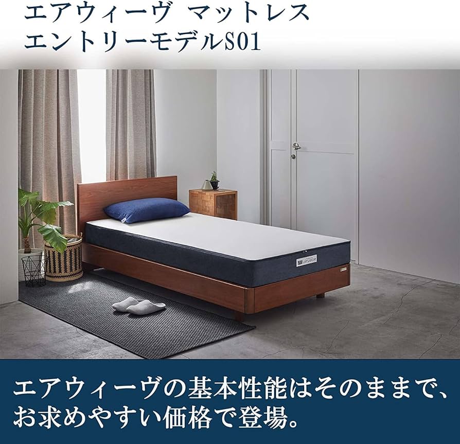 Amazon.co.jp: airweave エアウィーヴ マットレス シングル S01 お客様