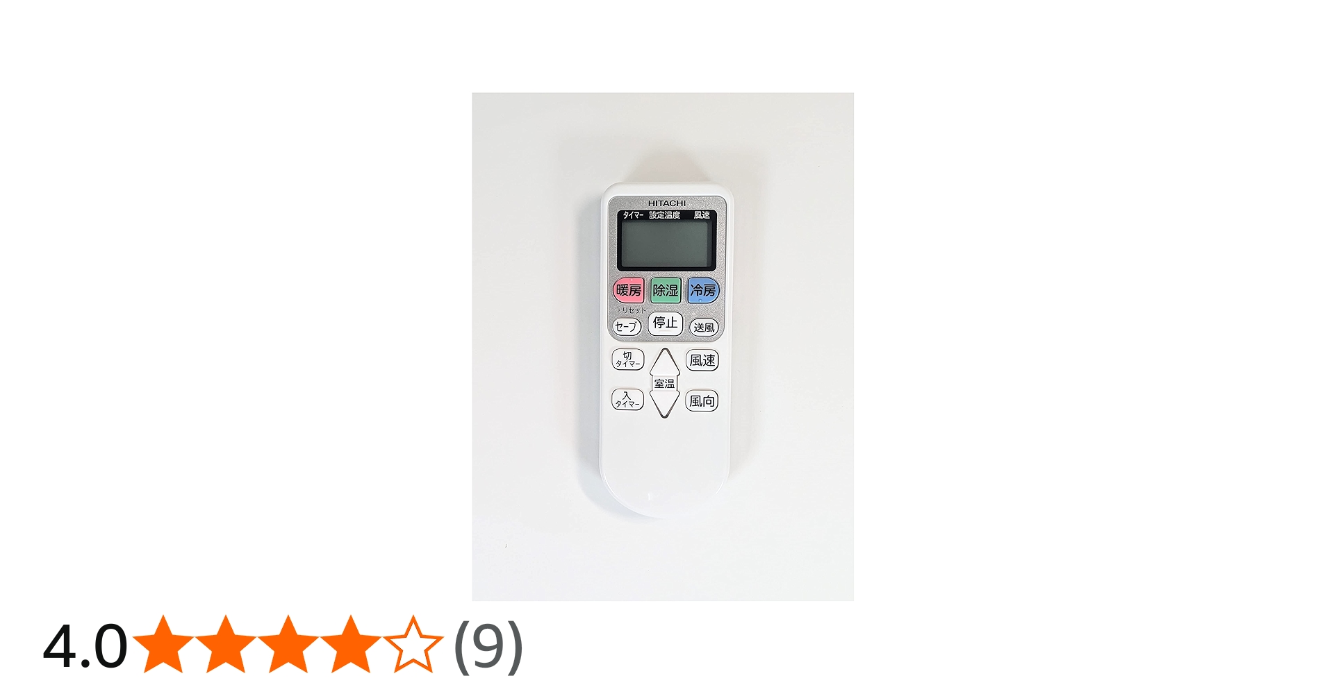 Amazon.co.jp: 日立 HITACHI エアコン用リモコン RAR-8P2 RAS-AJ22H