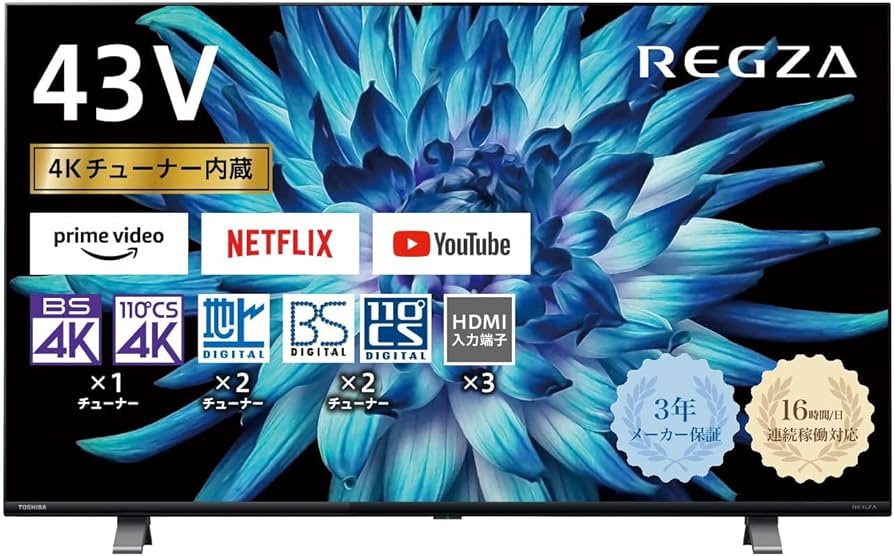 Amazon | REGZA 43インチ 液晶テレビ 43C350X(B) 法人様限定 3年保証