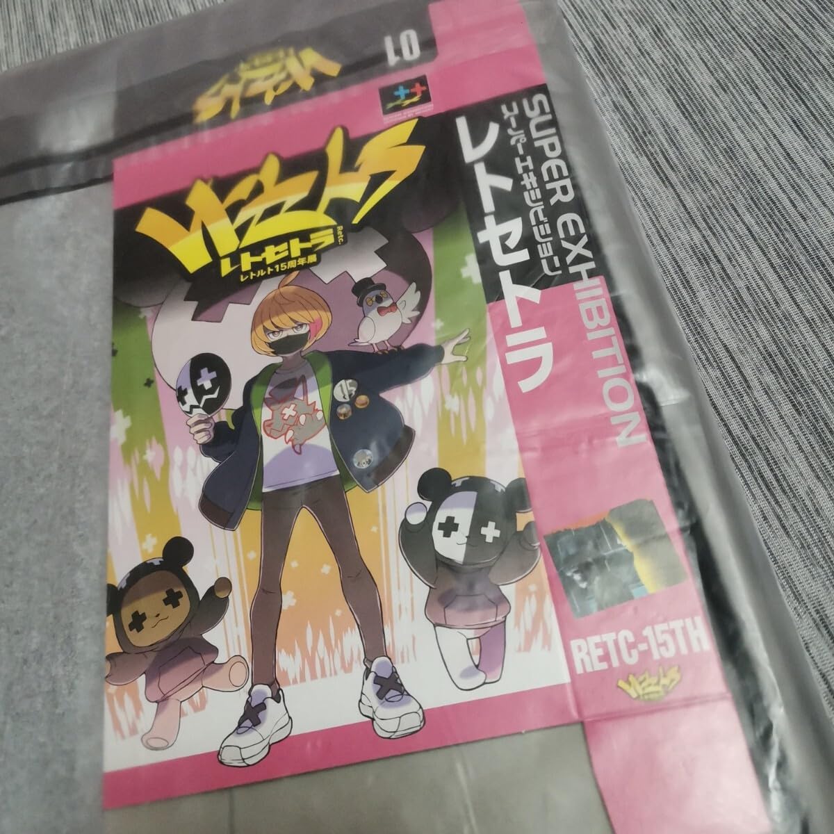 Amazon.co.jp: レトセトラ レトルト15周年展 公式図録＆ドット絵ずかん