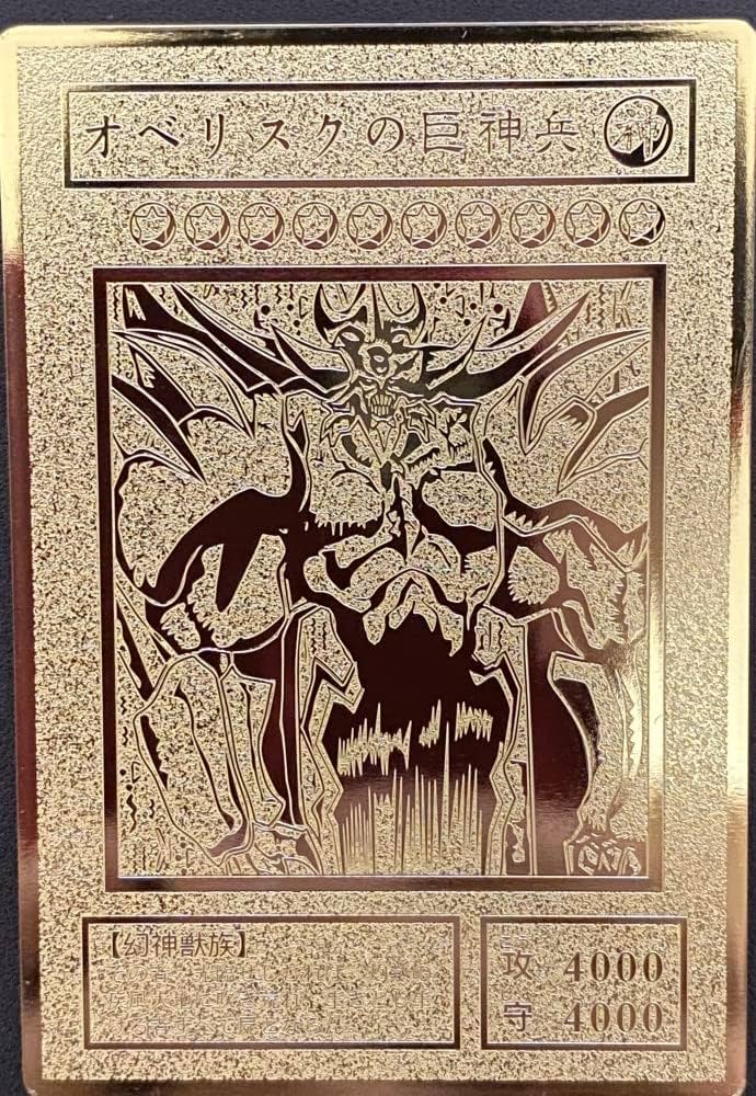 Amazon.co.jp: 遊戯王 オベリスクの巨神兵 ステンレス製 レリーフ