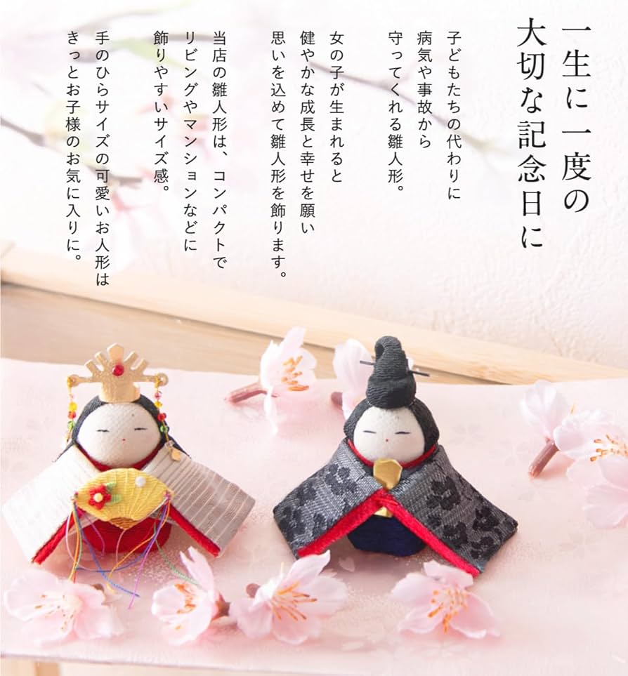Amazon | 雛人形 コンパクト ケース入り 収納飾り 三段 ちりめん 令花