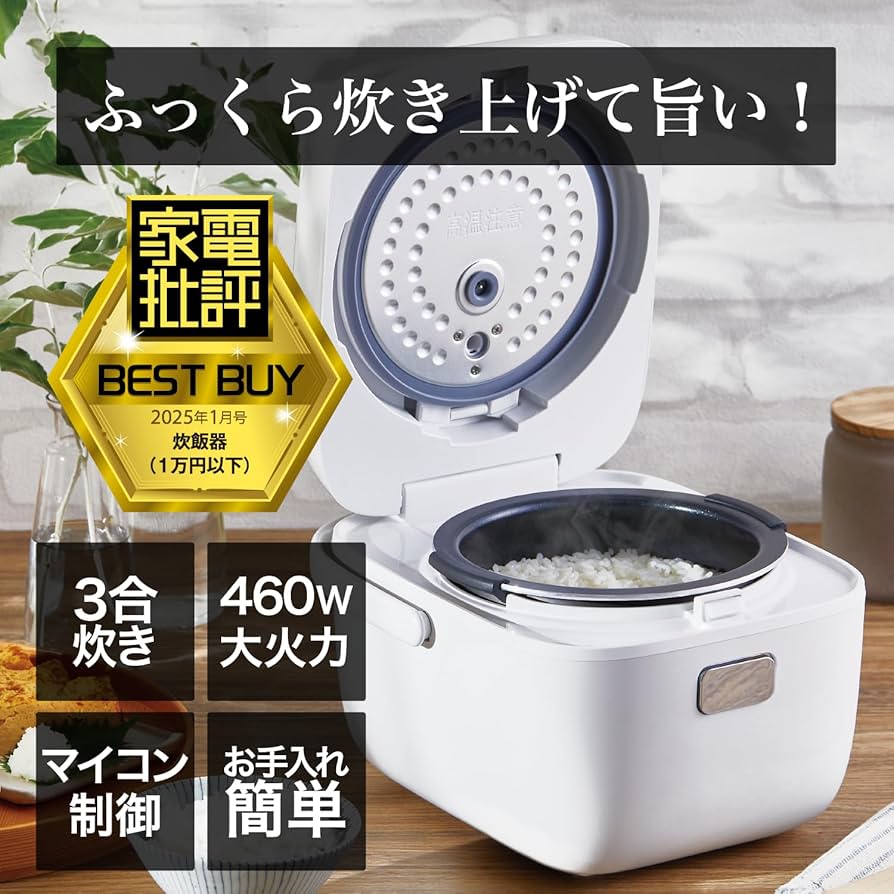 Amazon | ハイアール(Haier) 炊飯器 3合炊き マイコン式 ひとり暮らし