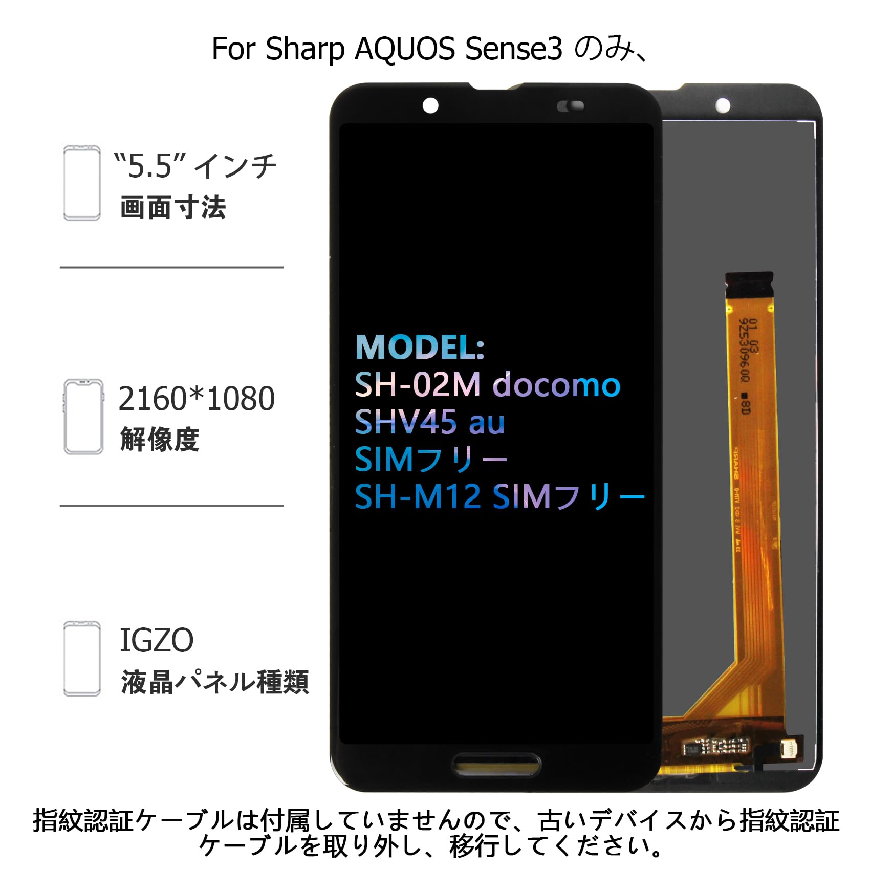 Amazon.co.jp: SRJTEK For Sharp AQUOS Sense3 液晶パネル [指紋認証