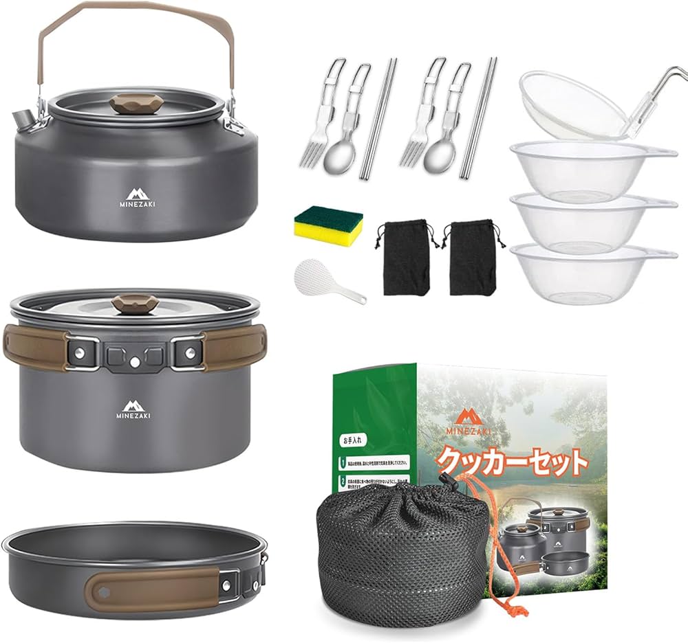 Amazon | Minezaki 15点セット アルミ クッカーセット【2025新モデル