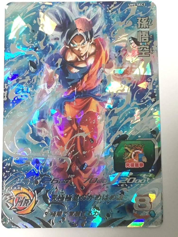 Amazon.co.jp: ○○スーパー○ドラゴンボールヒーローズ○UM5弾○SEC