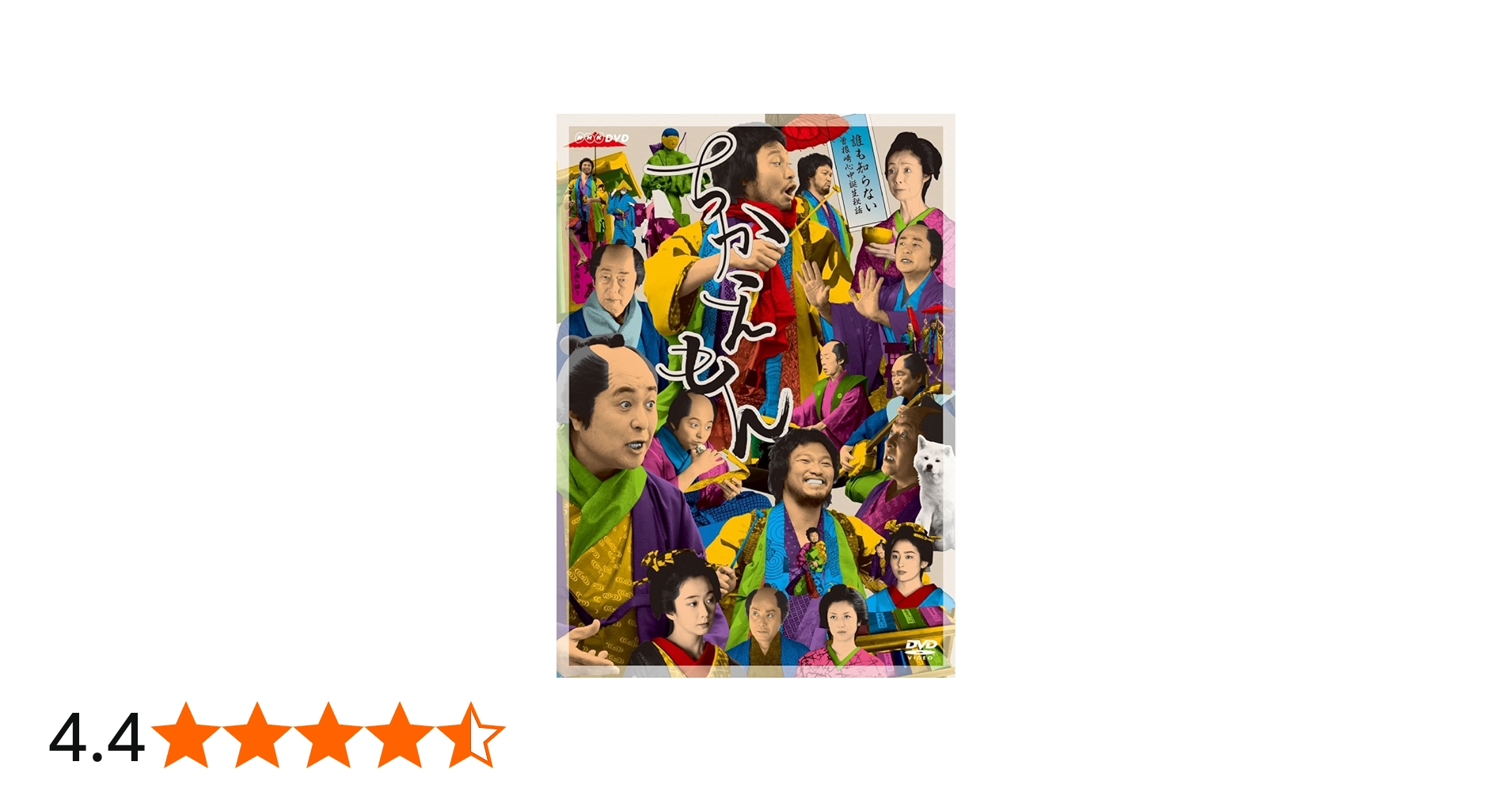 Amazon.co.jp: ちかえもん DVD-BOX : 青木崇高, 松尾スズキ, 梶原登城
