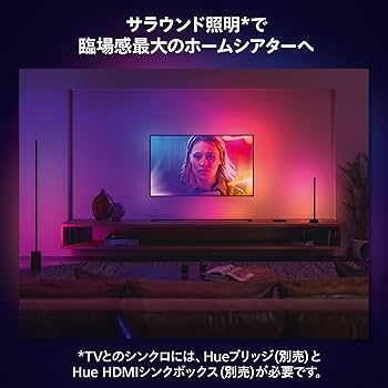 Amazon.co.jp: フィリップスヒュー(Philips Hue) フロアライト