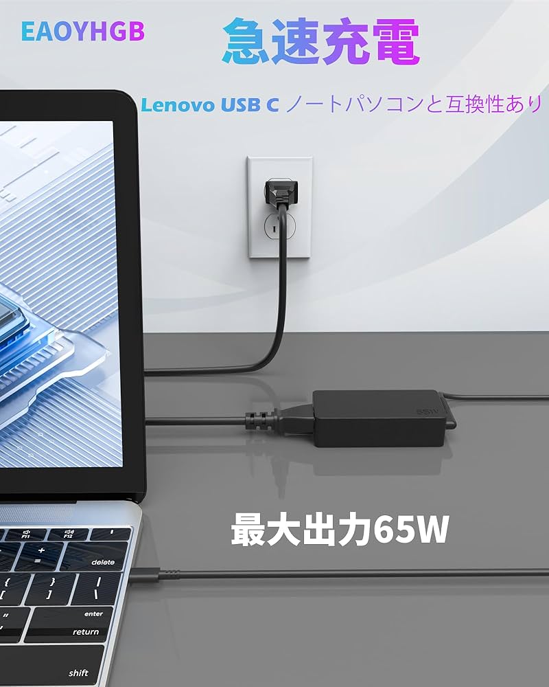 Amazon.co.jp: Lenovo用Type C ACアダプター レノボThinkpad 充電器USB