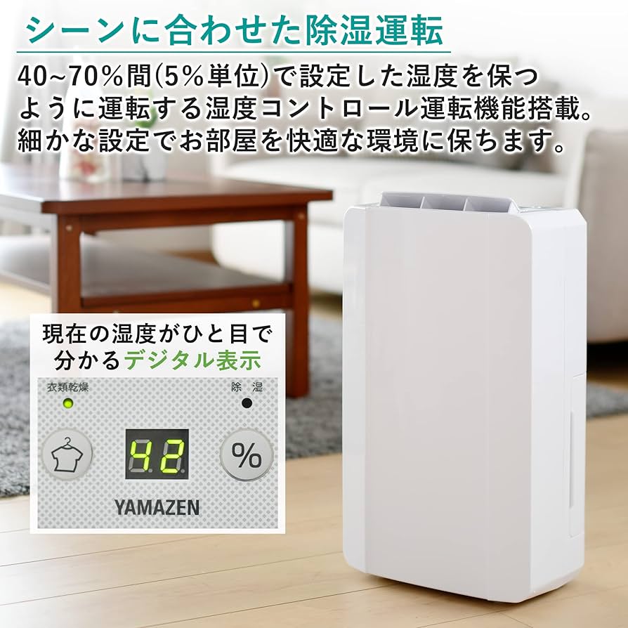 Amazon | [山善] 衣類乾燥除湿機 除湿量 6.0L (木造7畳 / 鉄筋14畳まで