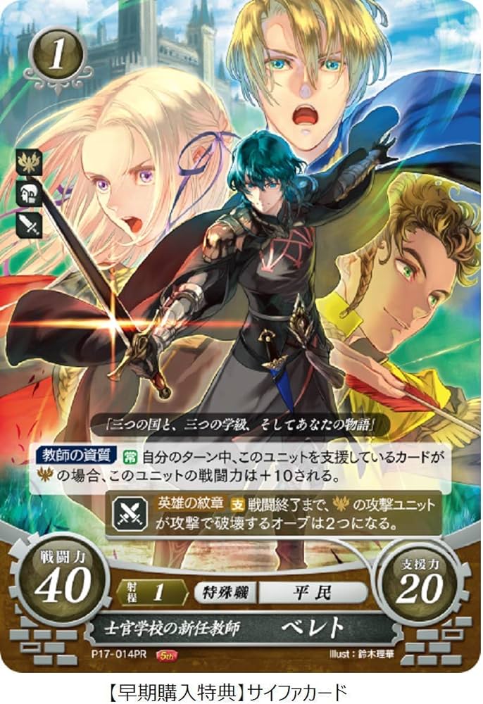 John Doe様 ファイアーエムブレム 風花雪月 フォドラコレクション