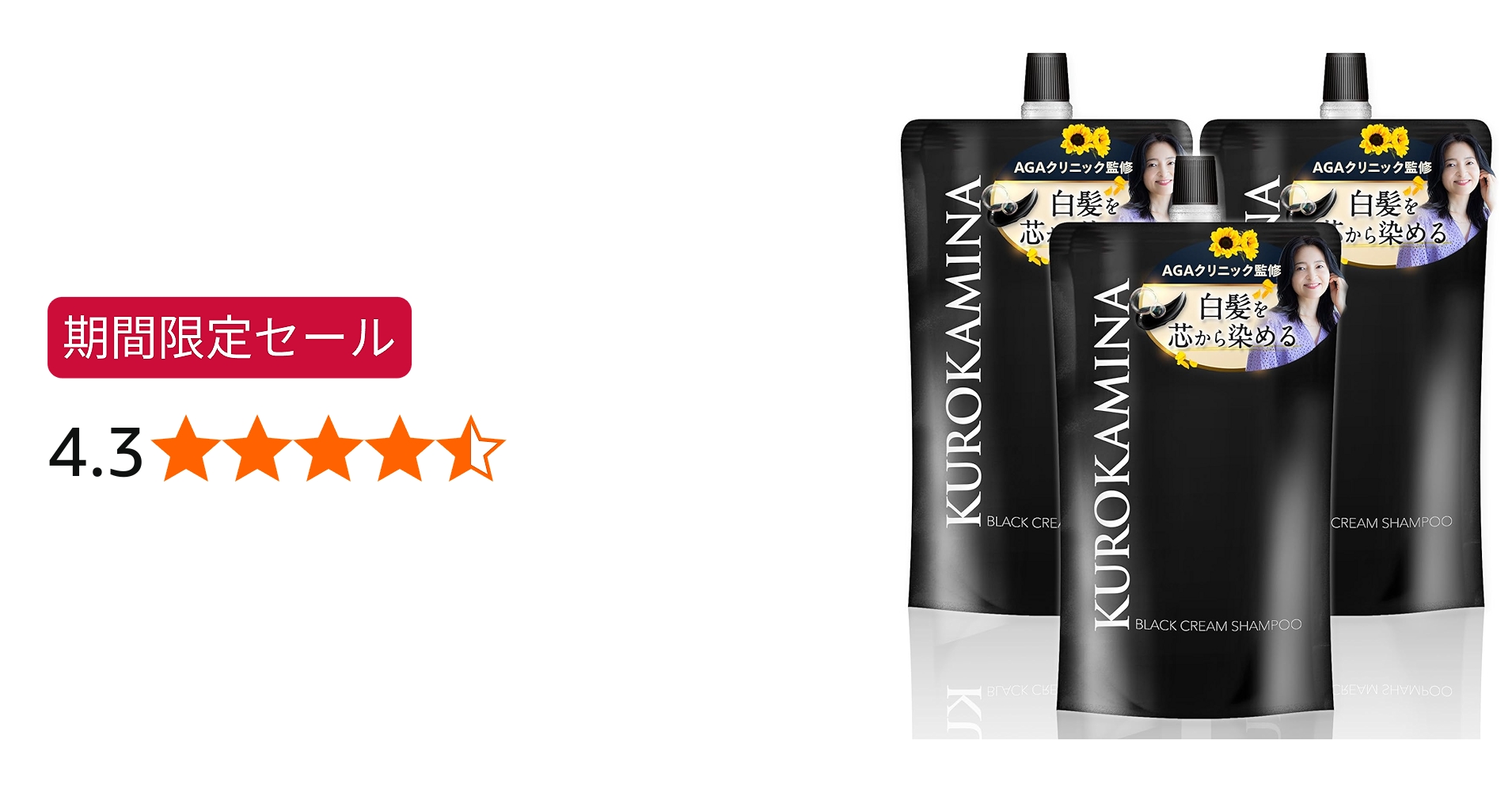 Amazon | 【AGAクリニック×製薬会社 共同開発】KUROKAMINA クリーム