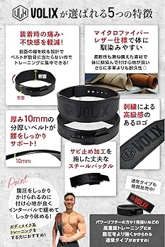Amazon | VOLIX レバーアクションベルト ナロータイプ【待ち時間0秒の